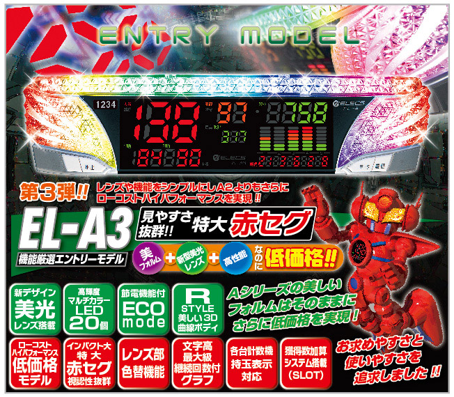 EL-A1