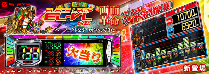 エレクス
